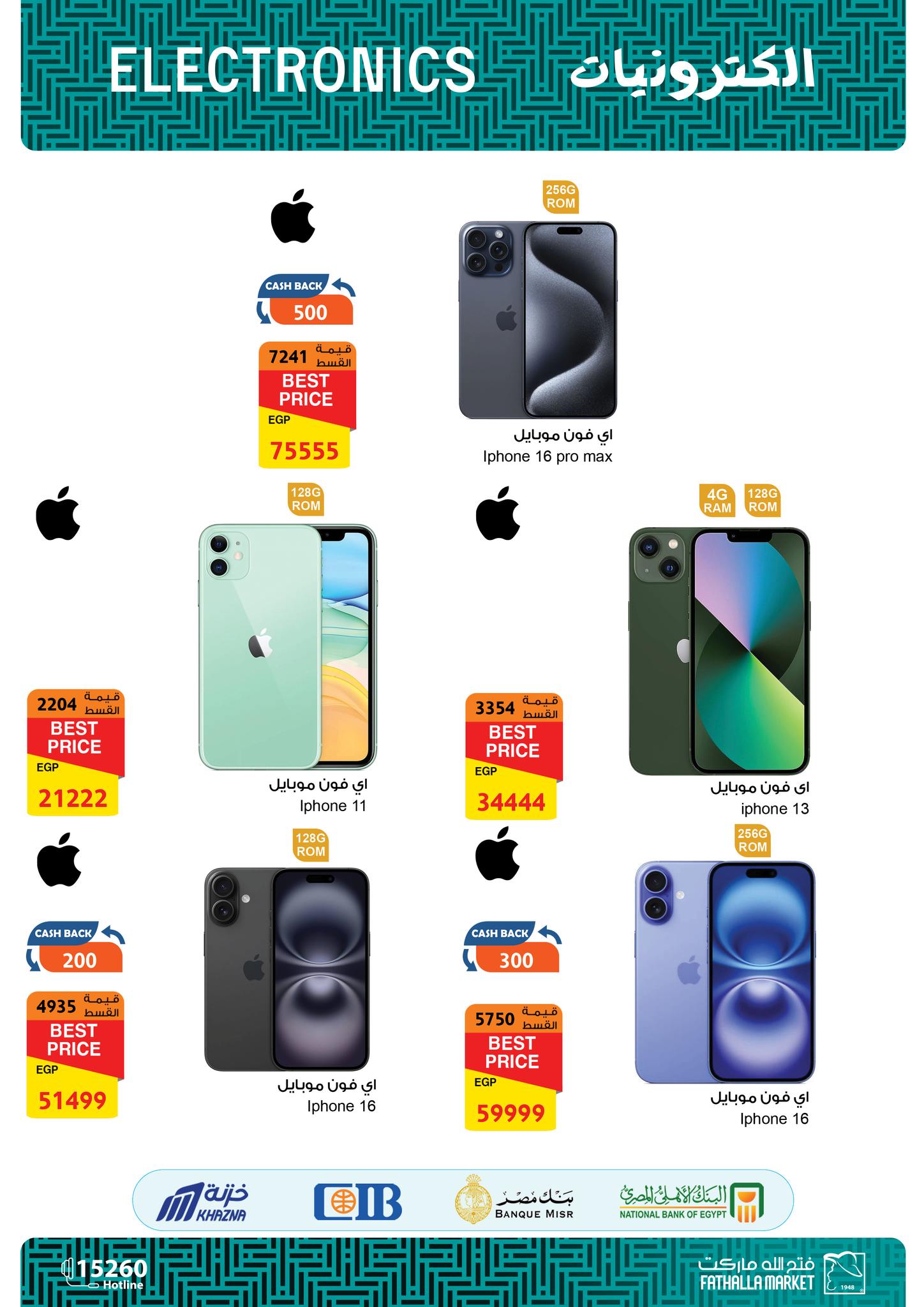 fathalla offers from 6jun to 20jun 2025 عروض فتح الله من 6 يونيو حتى 20 يونيو 2025 صفحة رقم 35